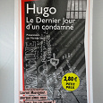 Отдается в дар Книга на французском Hugo «Le Dernier Jour d'un condamne'»