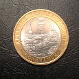 Отдается в дар Монета 10 рублей Соликамск (2011)