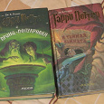 Отдается в дар Две книги из серии «Гарри Поттер»