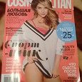 Отдается в дар Cosmopoliten апрель 2014