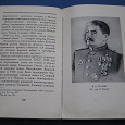 Отдается в дар Книга: биография Сталина