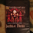 Отдается в дар Игра Diablo 2 Lord of Distruction