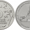 Отдается в дар Монеты достоинством 5 рублей «Сражения Отечественной войны 1812 года»(2-ки тоже есть)