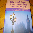 Отдается в дар Книги, учебники для изучения английского