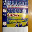Отдается в дар настольный календарь 2015