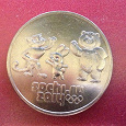 Отдается в дар Монетка 25 руб с 3-мя символами