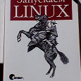 Отдается в дар Книги, Linux