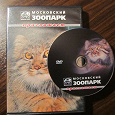 Отдается в дар DVD с фильмом о животных для Вас и Ваших детей