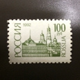 Отдается в дар Марка 1992 год 100 руб.
