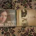Отдается в дар Лицензионные аудио диски Lama