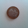 Отдается в дар Монета Кострома 2002 год