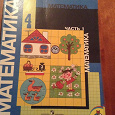 Отдается в дар Учебники по математике(4кл)