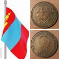 Отдается в дар монета Монголии