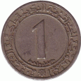 Отдается в дар Монета Алжира