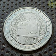 Отдается в дар 10 марок ФРГ 2001