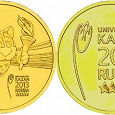 Отдается в дар Юбилейные монеты UNIVERSIADE KAZAN 2013 RUSSIA