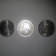 Отдается в дар три пятируб… монеты из коллек..1812г