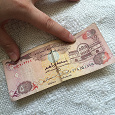 Отдается в дар Банкнота ОАЭ