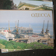 Отдается в дар Набор открыток «Одесса»