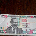 Отдается в дар 500 шиллингов Кения