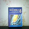Отдается в дар Физика. Самостоятельные и контрольные работы.