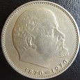 Отдается в дар Советская монета В.И. Ленин 1870-1970