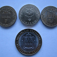 Отдается в дар 10 рублевые монеты ГВС и биметалл