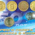Отдается в дар Десятирублевые юбилейные монеты РФ