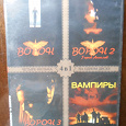 Отдается в дар ДВД диск Ворон (3 фильма)+Вампиры; Ворон-2