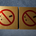 Отдается в дар Таблички «Не курить»