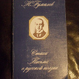 Отдается в дар Гумилев. Стихи, письма о русской поэзии