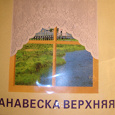 Отдается в дар Занавеска