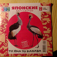 Отдается в дар ЯПОНСКИЙ КРОССВОРД,