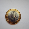 Отдается в дар Монета «Пензенская область»