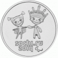 Отдается в дар Олимпийские монеты Сочи 2014