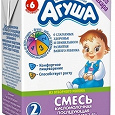 Отдается в дар Агуша-2