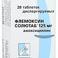 Отдается в дар Антибиотик «Флемоксин солютаб 125 мг»