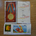 Отдается в дар марки из Германии и России