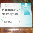 Отдается в дар лекарств. препарат «Мастодинон»