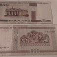 Отдается в дар 500 рублей. Беларусь