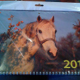 Отдается в дар Календарь «Лошадь» на 2014 год