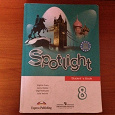 Отдается в дар Учебное пособие по английскому: Spotlight