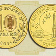 Отдается в дар монета 10 рублей «50-лет первого полета человека в космос»»