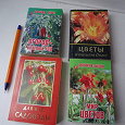 Отдается в дар Мини-книги о цветах и грядках)