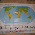 Отдается в дар Карта мира на немецком