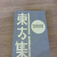 Отдается в дар японские детективы книга