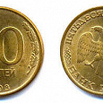 Отдается в дар монеты 1991-1993г Россия