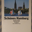 Отдается в дар книга фотоальбом Гамбург 1993