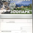 Отдается в дар Открытки «Новосибирский зоопарк»