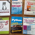 Отдается в дар Учебники по программированию и веб-дизайну